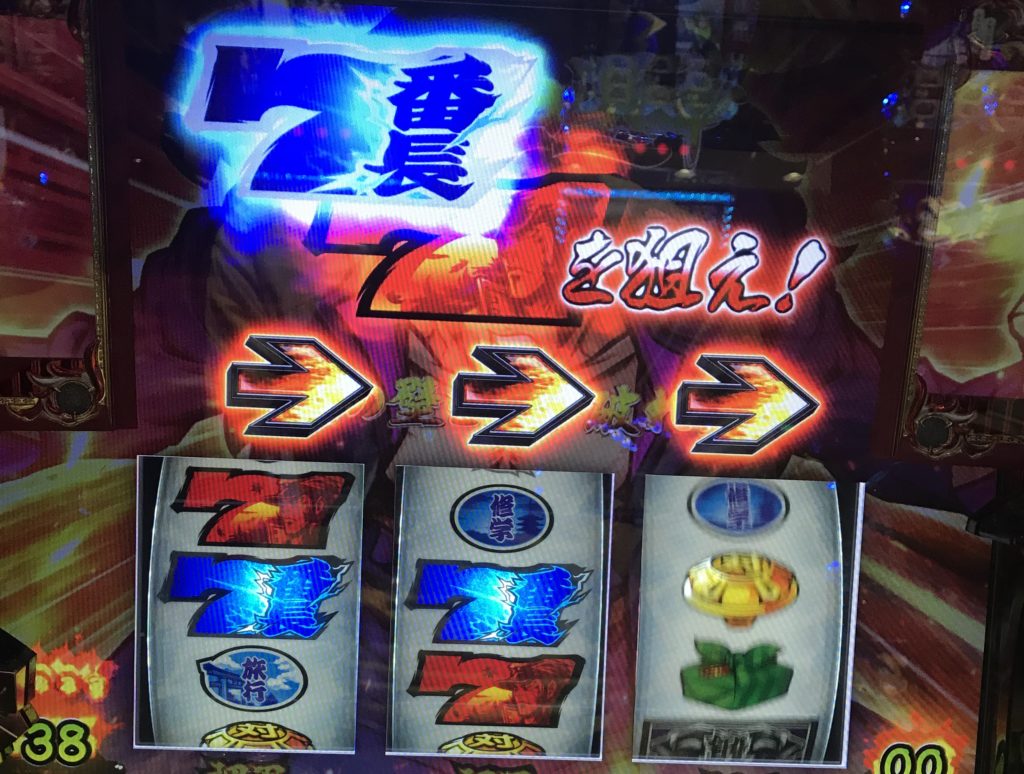 番長3天井狙い！当選で出てきたのは・・・『俺が轟金剛だ！！』 | パパスロ！