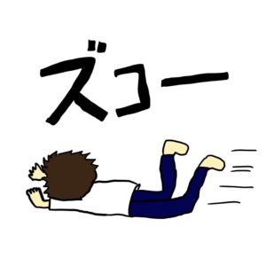 ズコー イラスト パパスロ