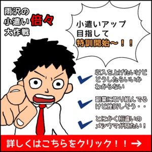 記事 バナー