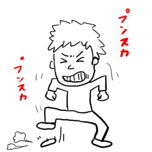 ぷんすか　イラスト