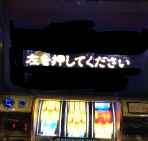 ミリオンゴッド神々の凱旋 ブラックアウト