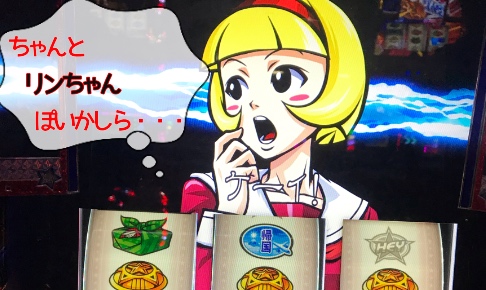 Hey 鏡 大都の遊び心がとても好き そして しれっと星矢spも打つ パパスロ