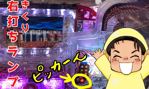 Pa地獄少女宵伽きくりの地獄祭りfi設定付き 右打ちランプを拾って 小当たりrushの夢幻rushを初体験 パパスロ