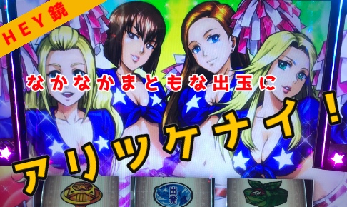 裏面汚れ) パチスロ 非売品 HEY!鏡 鏡ガールズ 店舗用 特大 ポスター 