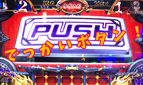 バジリスク3 ここでバジリスクチャンス引くか な稼働 1g連しました パパスロ