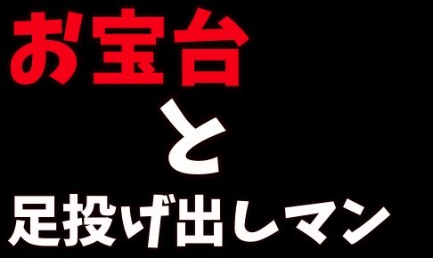 スロット稼働日記 パパスロ